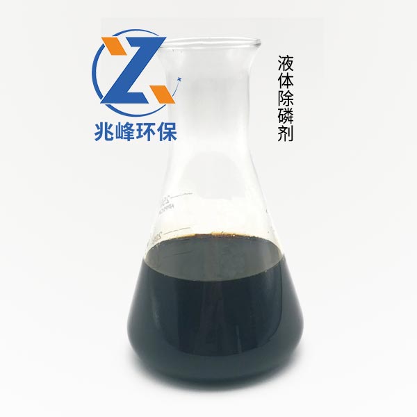 除磷剂