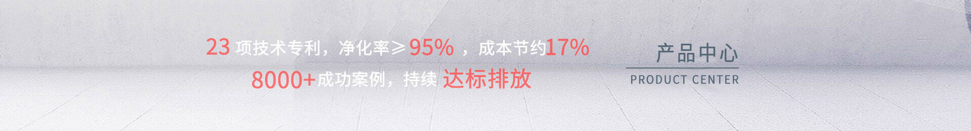 兆峰环保拥有多年工业有机废气处理经验