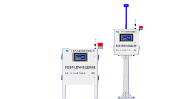 报警式挥发性有机物TVOC在线监测系统