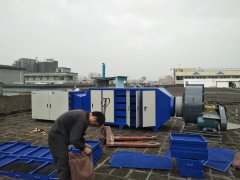 东莞光华制制品有限公司印刷废气处理工程