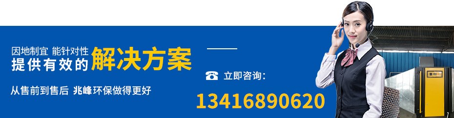 翌骏环保低温等离子有机废气净化解决方案